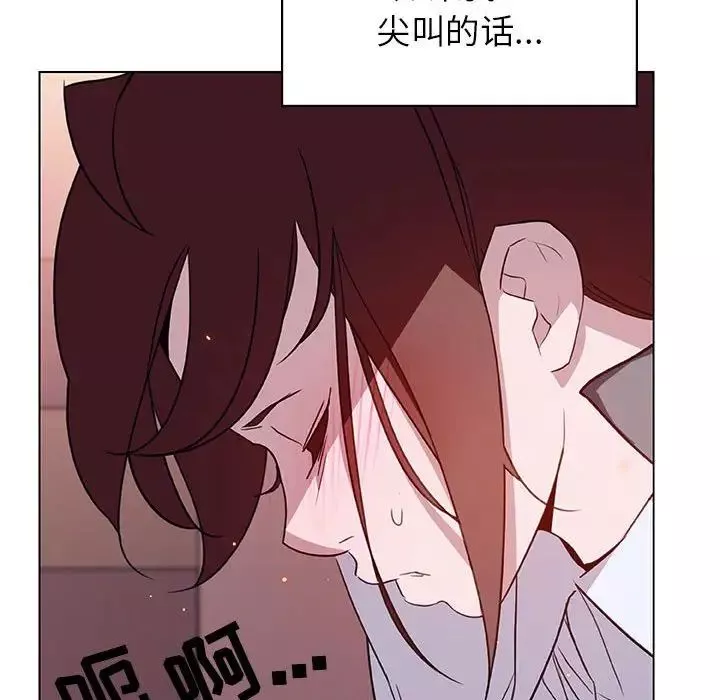 與上司的密約第11話