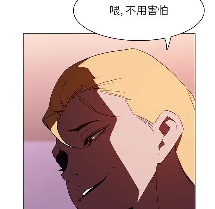 與上司的密約第11話