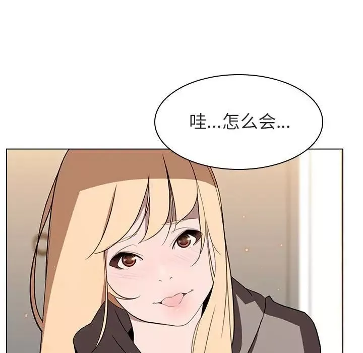 與上司的密約第11話