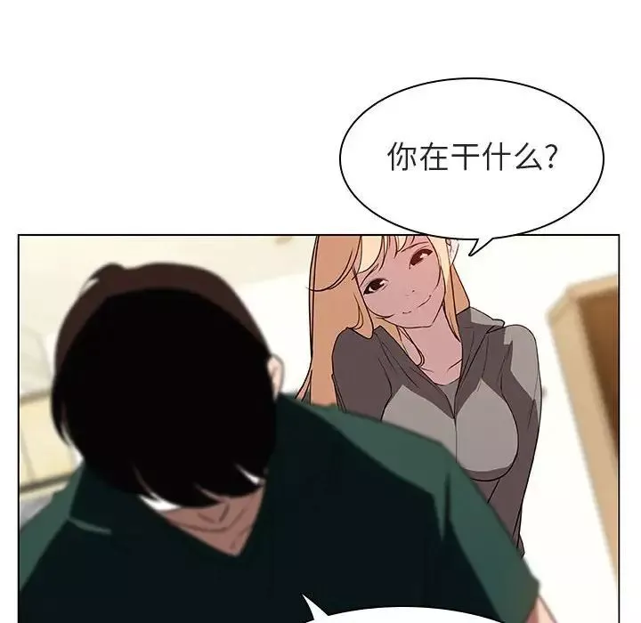 與上司的密約第11話