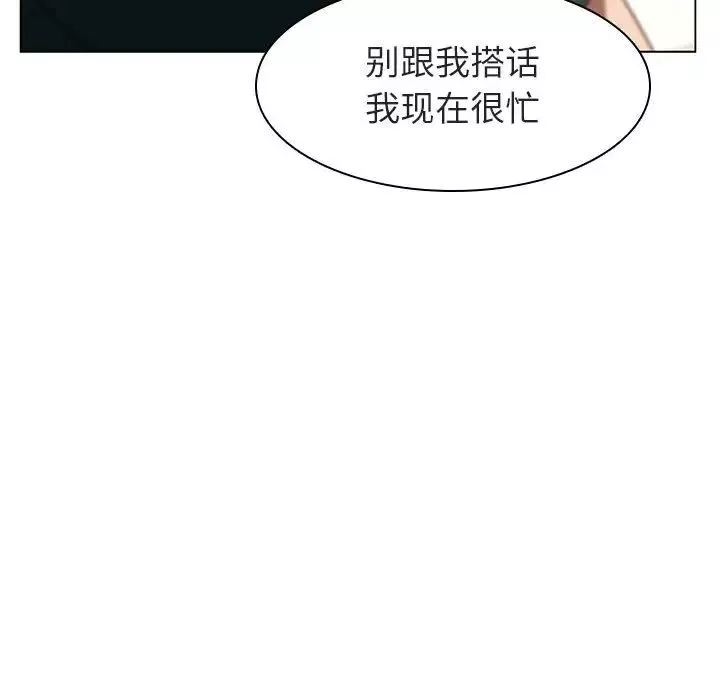 与上司的密约-第11话 - 图片 119