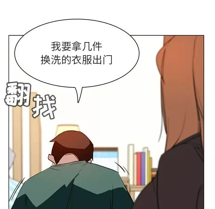 與上司的密約第11話