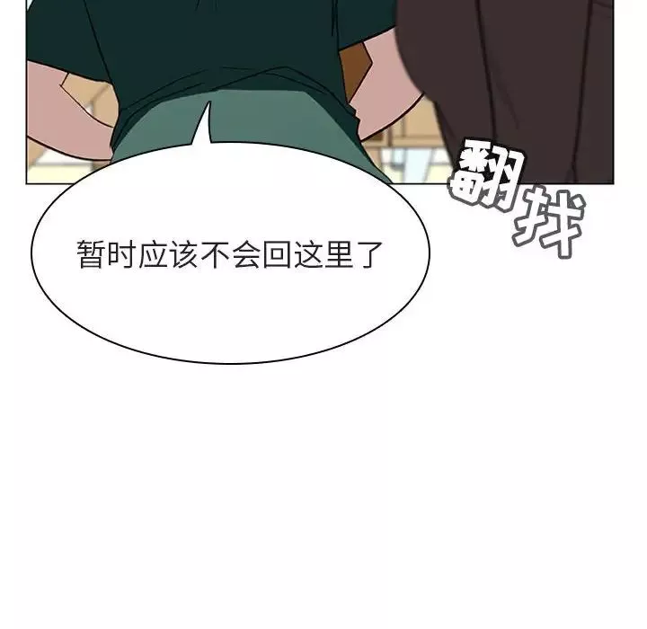 與上司的密約第11話