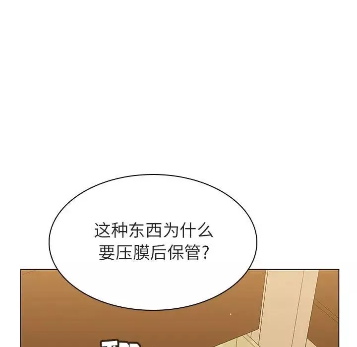 與上司的密約第11話