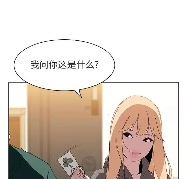 与上司的密约-第11话 - 图片 133