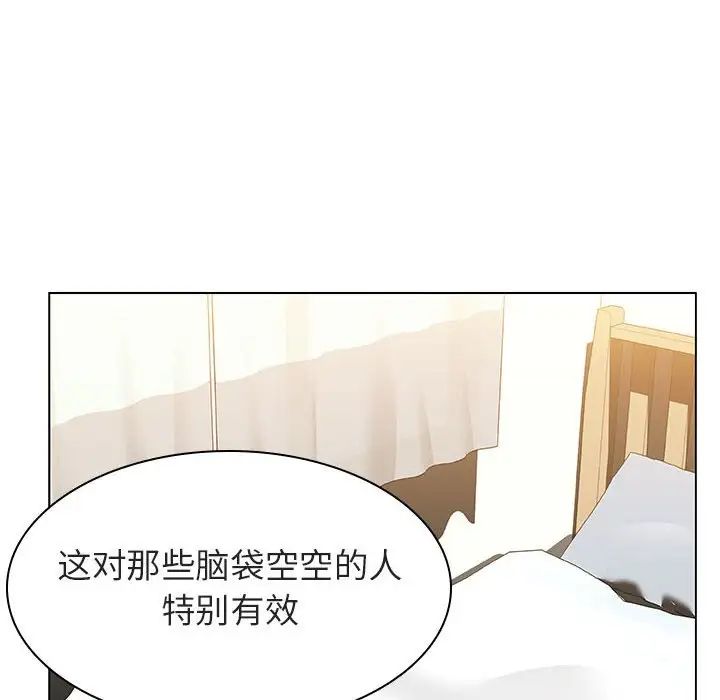 與上司的密約第11話