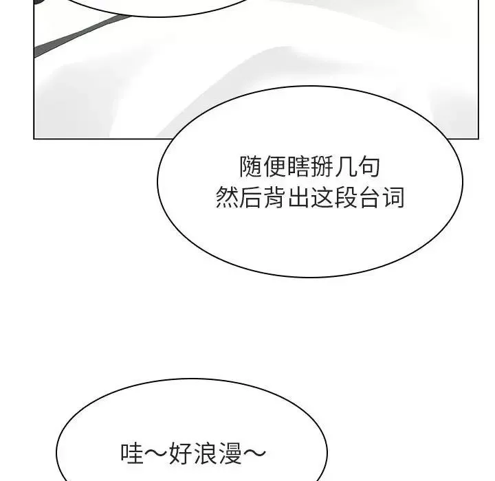 與上司的密約第11話