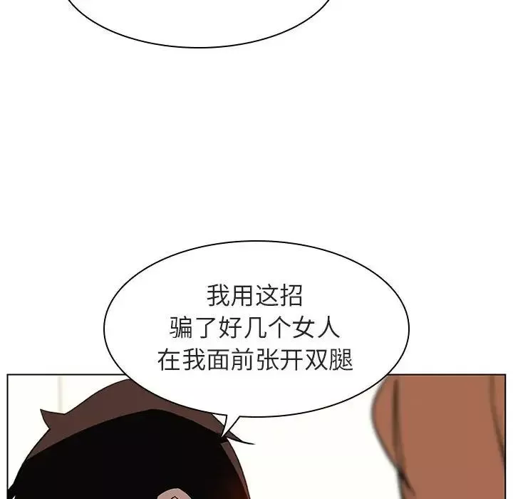 与上司的密约-第11话 - 图片 144