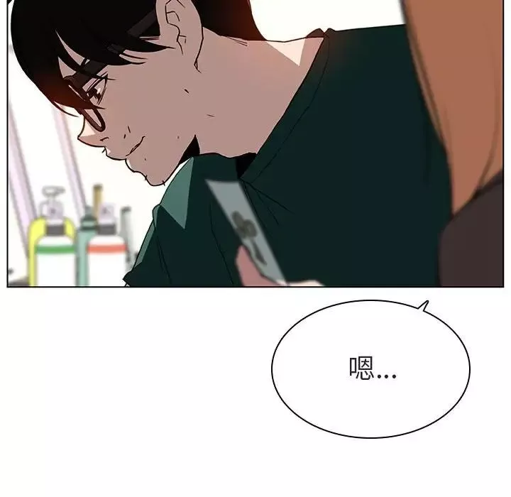 與上司的密約第11話