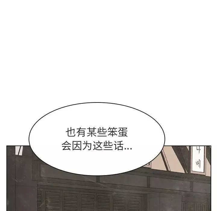 与上司的密约-第11话 - 图片 148