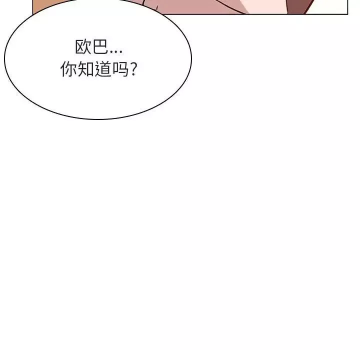 与上司的密约-第11话 - 图片 154