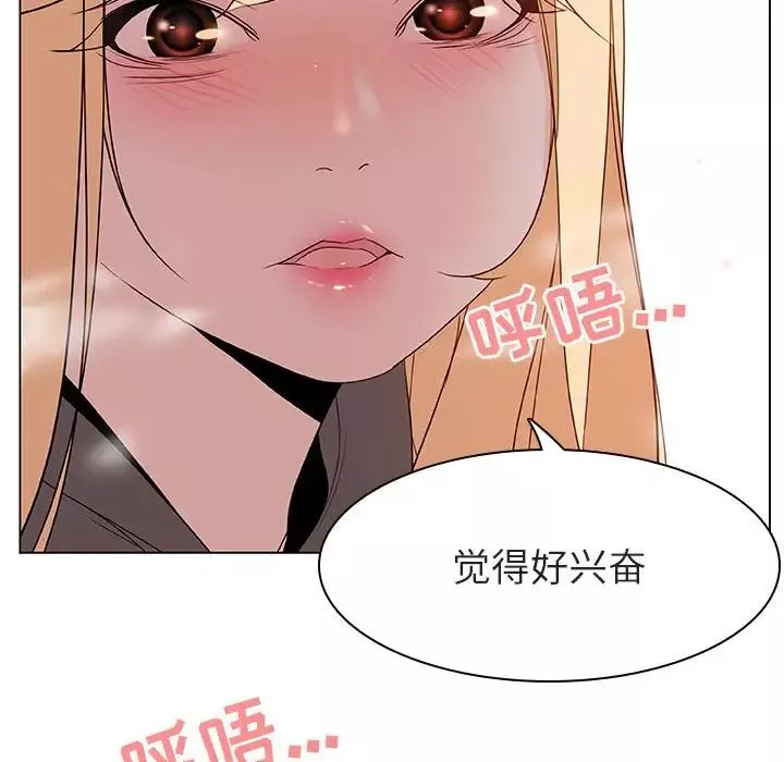 與上司的密約第11話