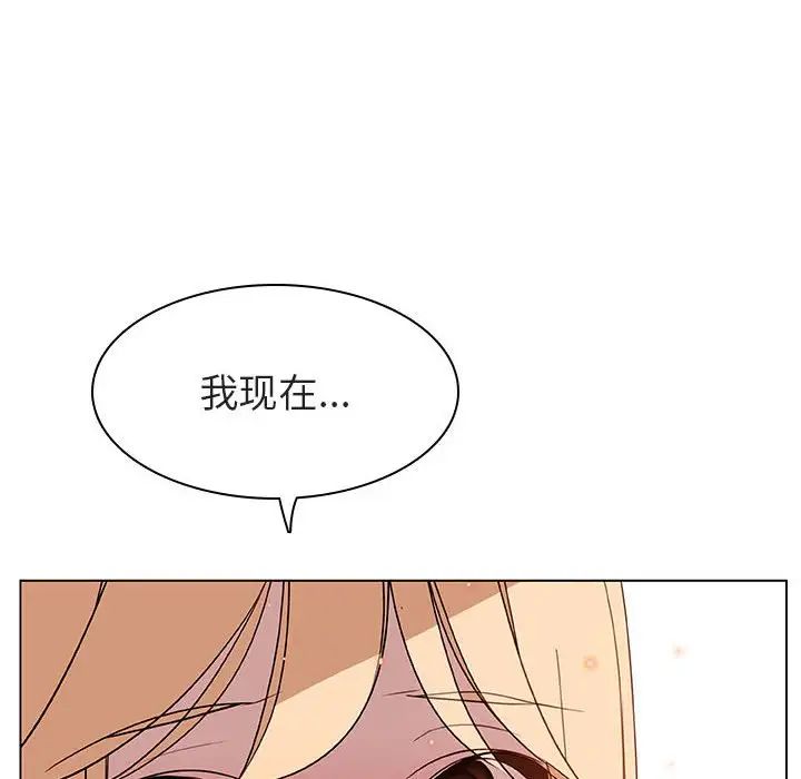 与上司的密约第11话