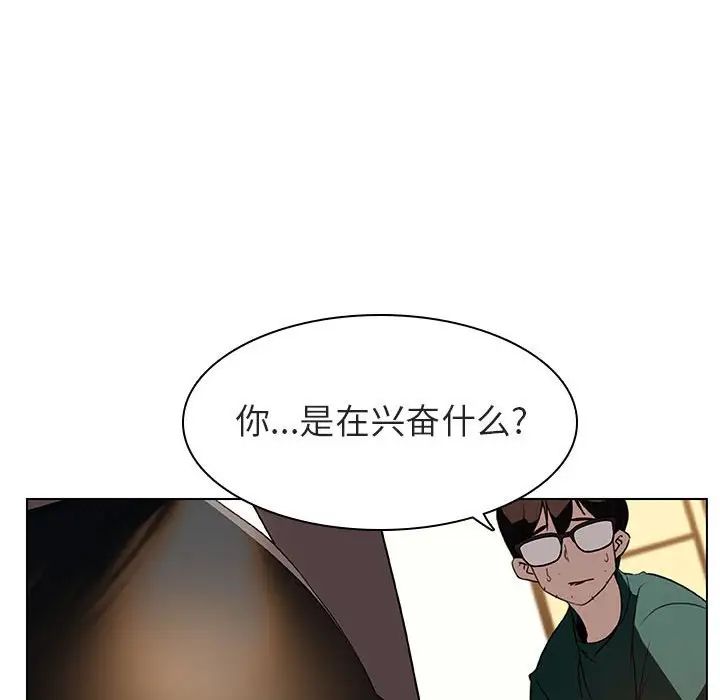 與上司的密約第11話