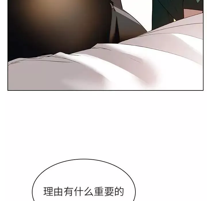 与上司的密约-第11话 - 图片 161