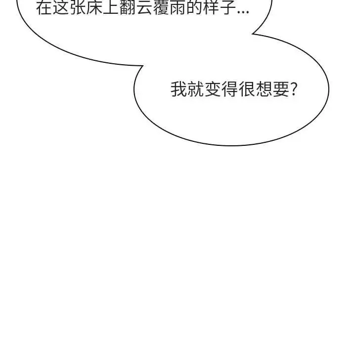 與上司的密約第11話