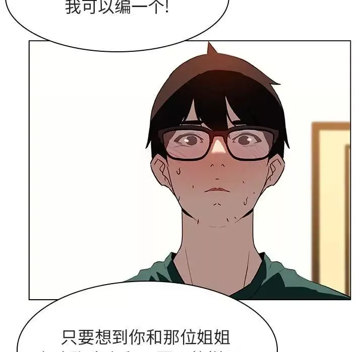 与上司的密约-第11话 - 图片 166