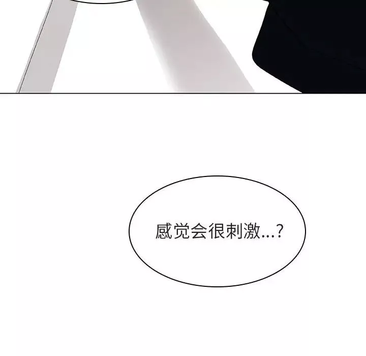 與上司的密約第11話