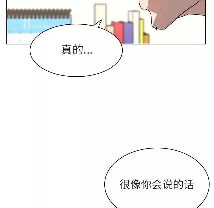 与上司的密约-第11话 - 图片 175