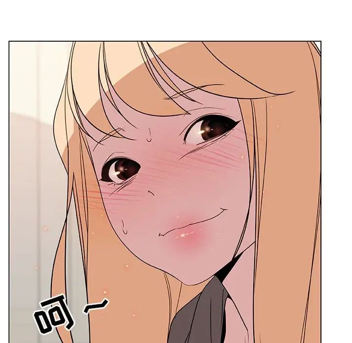 與上司的密約第12話