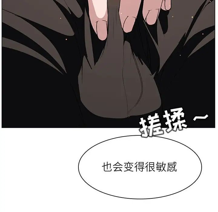 与上司的密约第12话