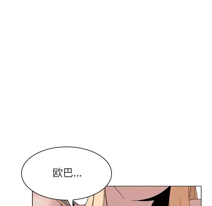 與上司的密約第12話