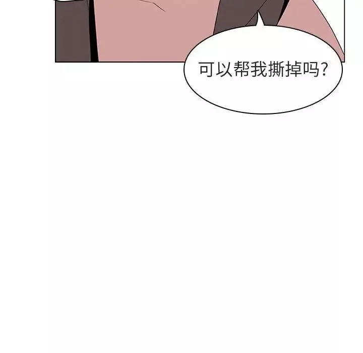 與上司的密約第12話