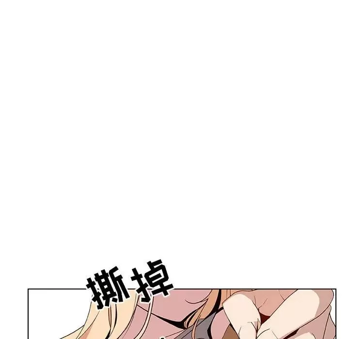 與上司的密約第12話