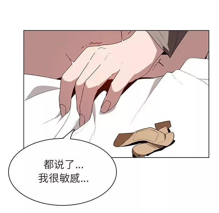 与上司的密约-第12话 - 图片 34