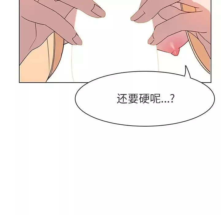与上司的密约-第12话 - 图片 44