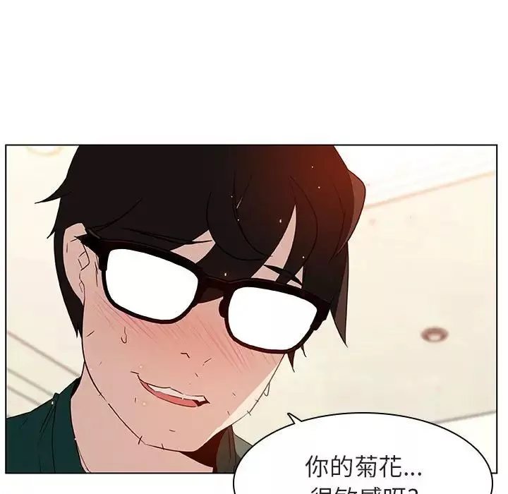 與上司的密約第12話