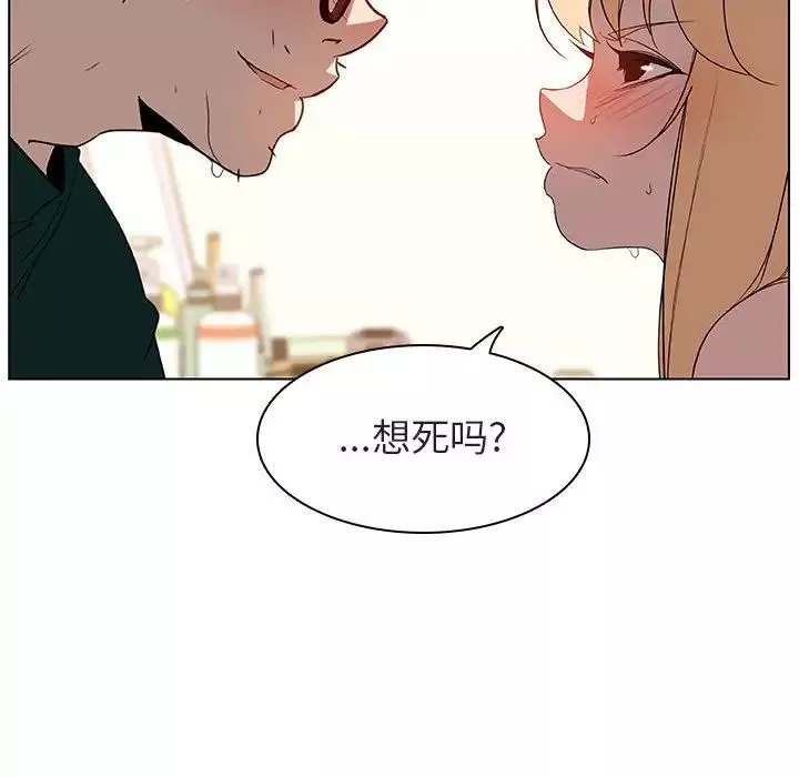 与上司的密约-第12话 - 图片 74