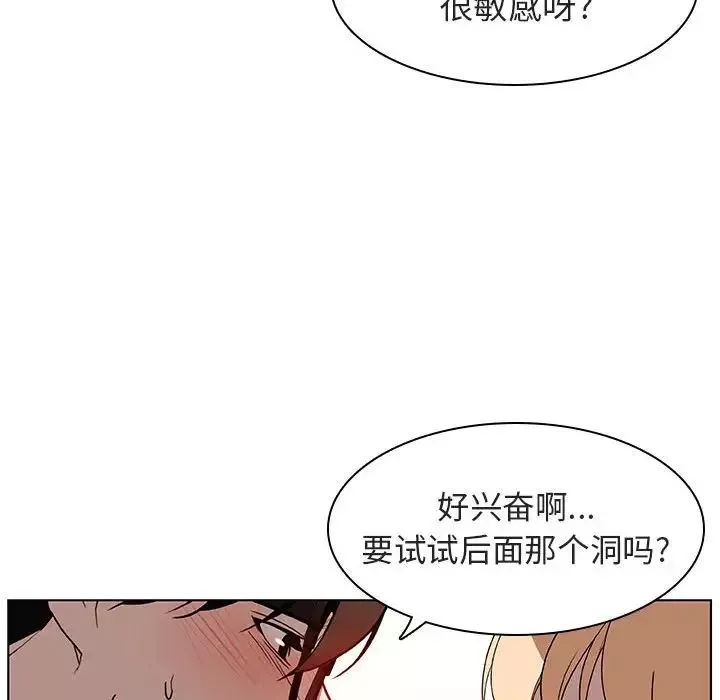 与上司的密约-第12话 - 图片 73