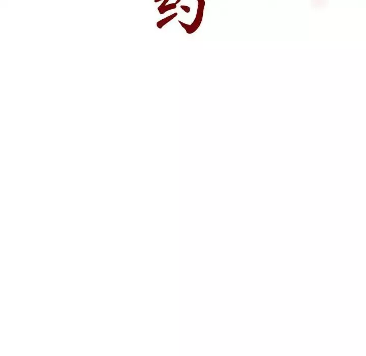 与上司的密约-第12话 - 图片 77