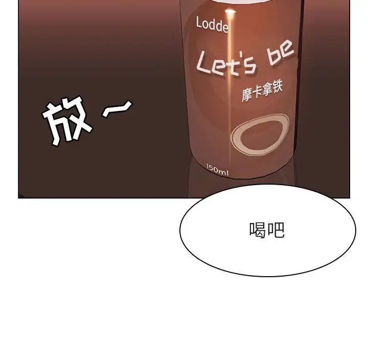 与上司的密约第12话