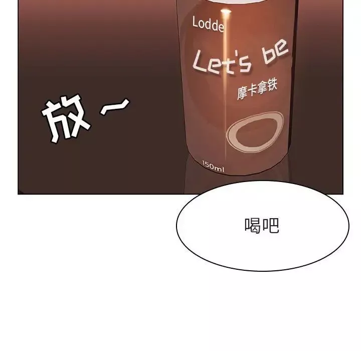 與上司的密約第12話