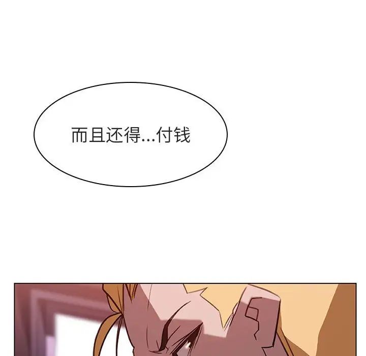 與上司的密約第12話