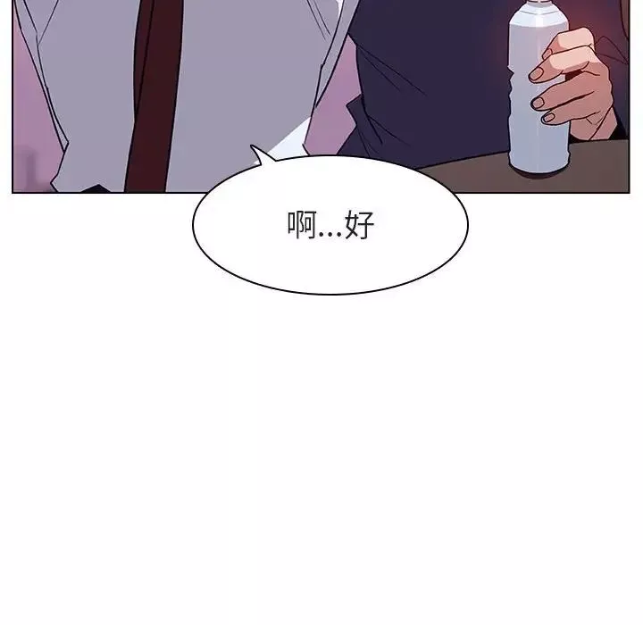 與上司的密約第12話
