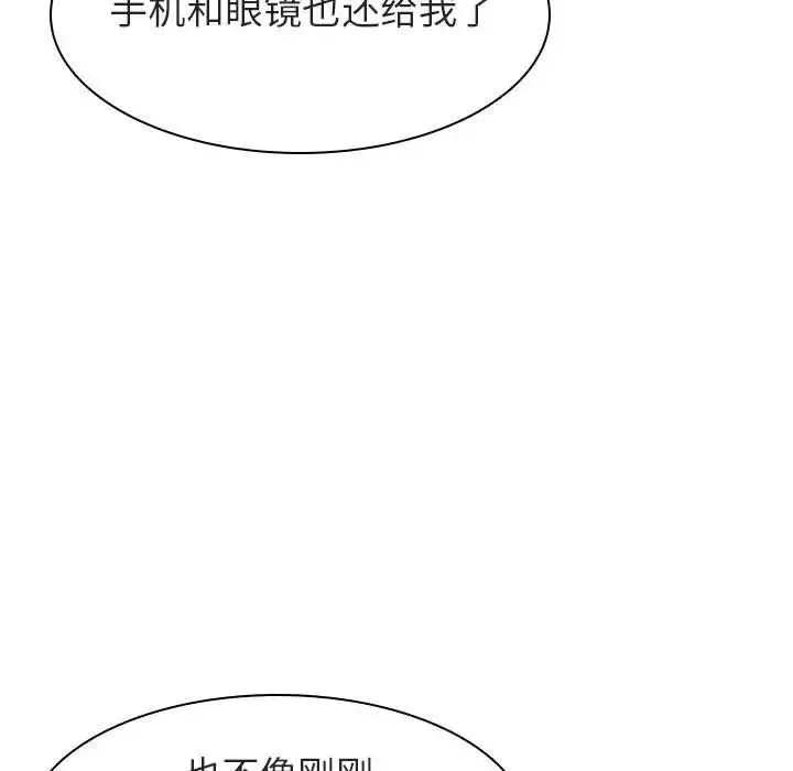 與上司的密約第12話