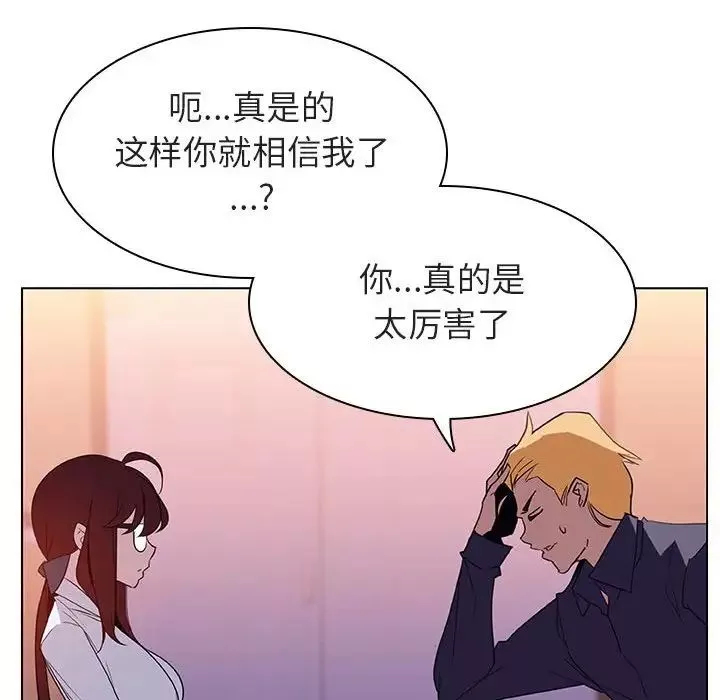 與上司的密約第12話