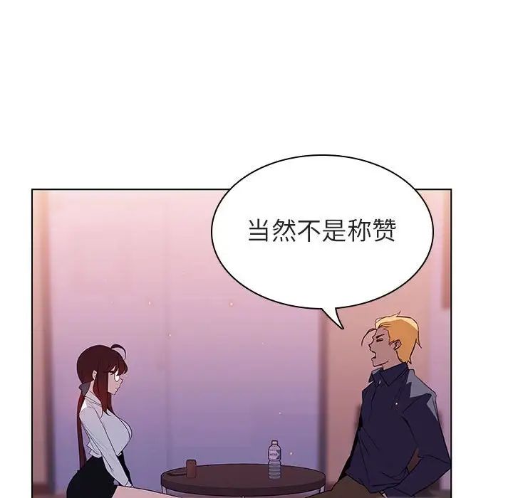 與上司的密約第12話