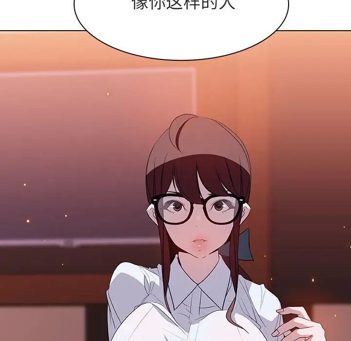 與上司的密約第12話