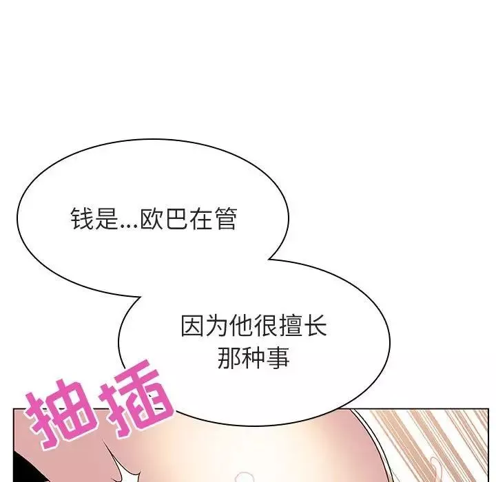 與上司的密約第12話