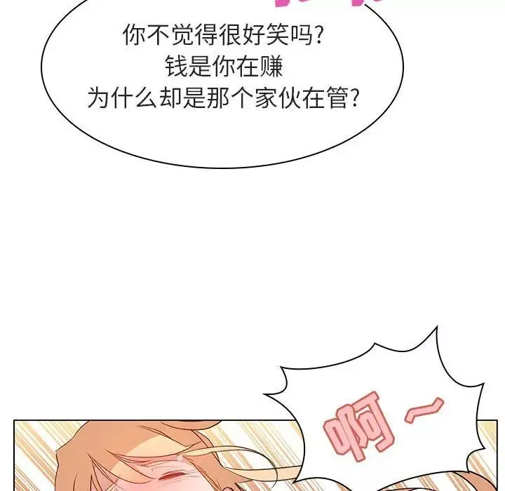 與上司的密約第12話