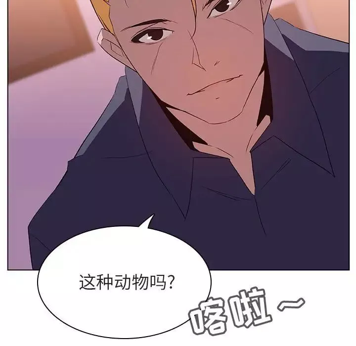 與上司的密約第12話