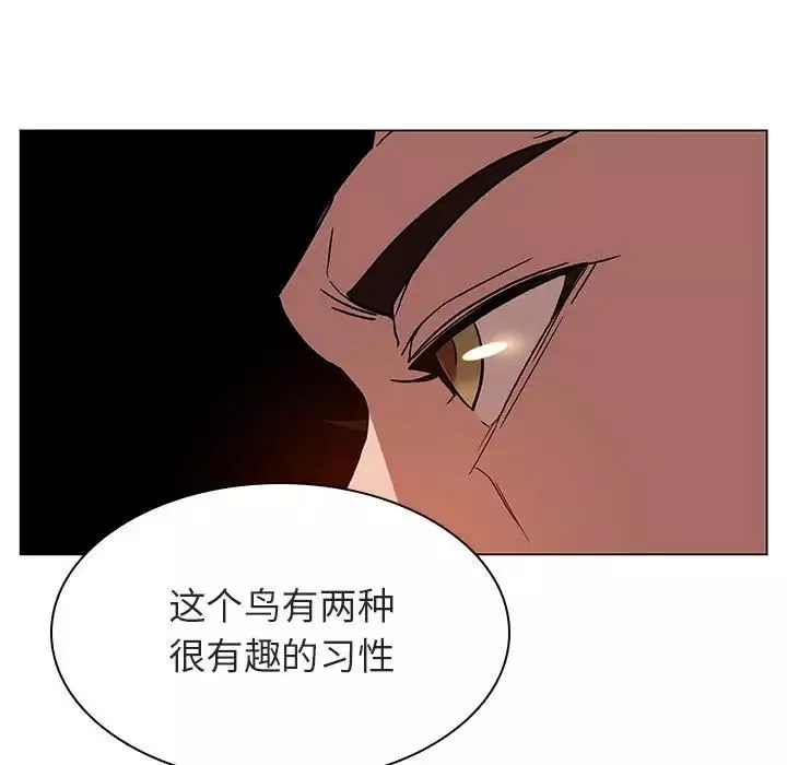 与上司的密约-第12话 - 图片 143
