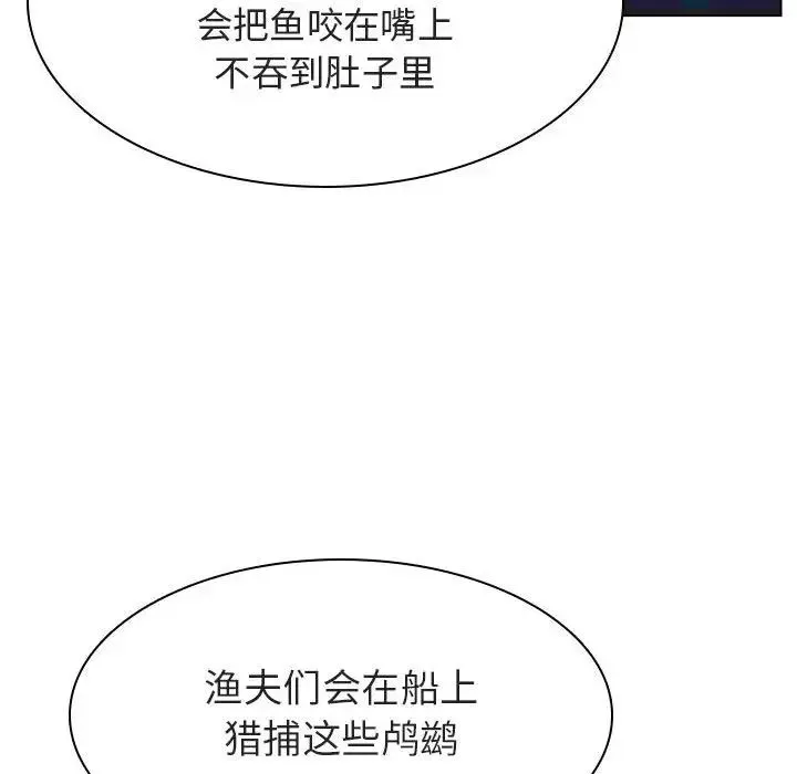 与上司的密约-第12话 - 图片 147