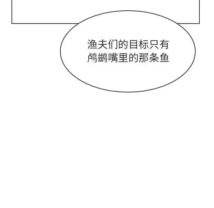 與上司的密約第12話