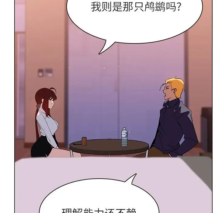 与上司的密约第12话