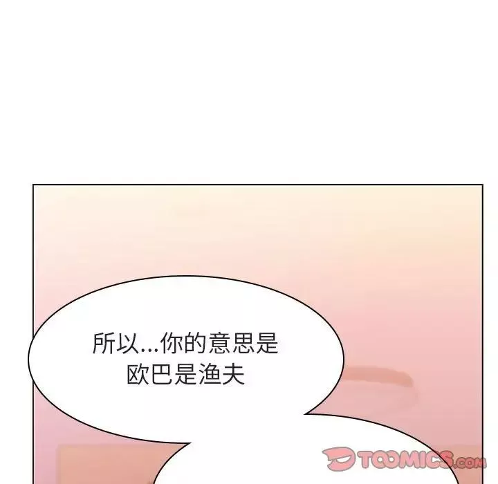 與上司的密約第12話